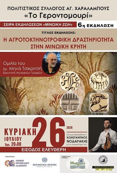 afisa_tsikritsis