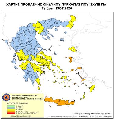 κίνδυνος πυρκαγιας 15-7