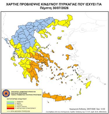 Πολύ&nbsp;Υψηλός&nbsp;Κίνδυνος&nbsp;Πυρκαγιάς&nbsp;για την&nbsp;Πέμπτη&nbsp;30/7 σε&nbsp;όλη&nbsp;την&nbsp;Κρήτη 