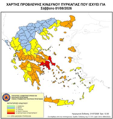 χάρτης πυρκαγιας