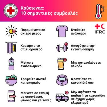 Καύσωνας, Ερυθρός Σταυρός