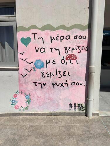 SummerCamp_agios_nikolaos