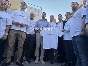 Δεν σας φοβόμαστε