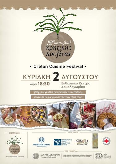Η Κρήτη γιορτάζει τη γαστρονομία, τον πολιτισμό και την υγεία