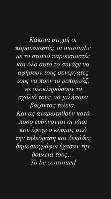 Αφροδίτη Γραμμέλη