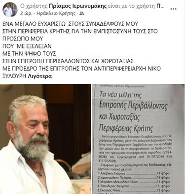 Ανάρτηση, Ιερωνυμάκης