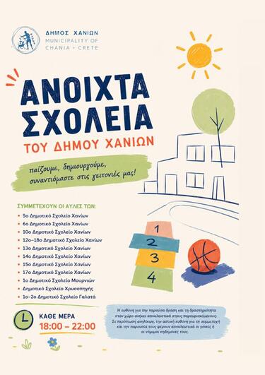 Διαβάστε περισσότερες ειδήσεις από την Κρήτη και τα Χανιά