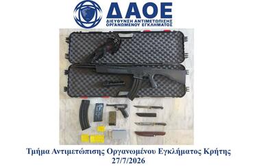 ΔΑΟΕ, Εξάρθρωση, Εγκληματική Οργάνωση