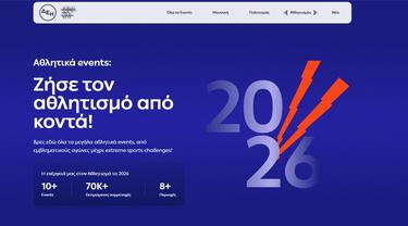 Μέσα από το νέο site που έχει δημιουργήσει η ΔΕΗ, οι επισκέπτες του μπορούν να ανακαλύπτουν ξεχωριστά events σε όλη την Ελλάδα όπως συναυλίες, φεστιβάλ,&nbsp;&nbsp;παραστάσεις και κορυφαία αθλητικά γεγονότα, να ενημερώνονται για αποκλειστικές εμπειρίες και να συμμετέχουν σε διαγωνισμούς για προσκλήσεις και δώρα.