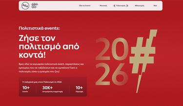 Μέσα από το νέο site που έχει δημιουργήσει η ΔΕΗ, οι επισκέπτες του μπορούν να ανακαλύπτουν ξεχωριστά events σε όλη την Ελλάδα όπως συναυλίες, φεστιβάλ,&nbsp;&nbsp;παραστάσεις και κορυφαία αθλητικά γεγονότα, να ενημερώνονται για αποκλειστικές εμπειρίες και να συμμετέχουν σε διαγωνισμούς για προσκλήσεις και δώρα.