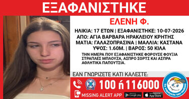 Ελένη Φ