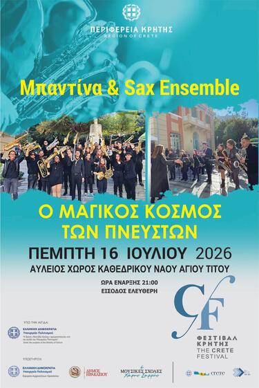 «Ο μαγικός κόσμος των πνευστών» στο Φεστιβάλ Κρήτης
