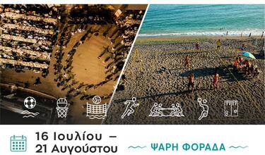 σιδωνια 2026
