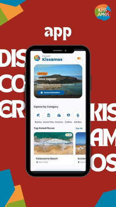 kissamos_efarmogi_tourismos