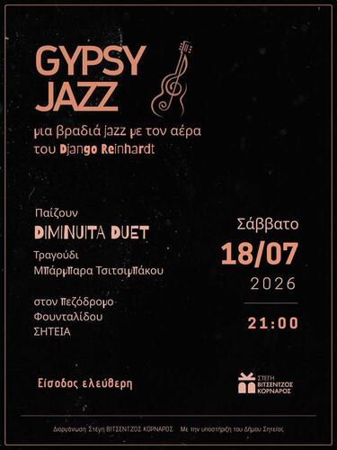 Βραδιά Jazz, Σητεία