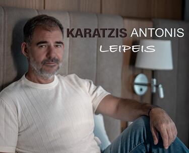 Αντώνης Καράτζης, Λείπεις