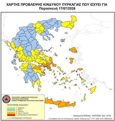 Κίνδυνος Πυρκαγιάς
