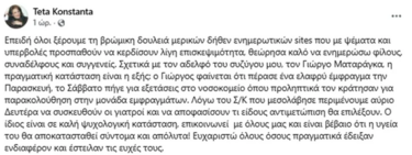 ματαραγκας-αναρτηση-κουνιαδας