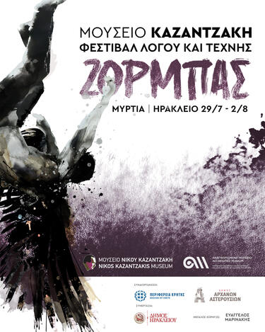 zorbas