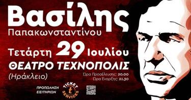 O Βασίλης Παπακωνσταντίνου στο Θέατρο Τεχνόπολις στο Ηράκλειο