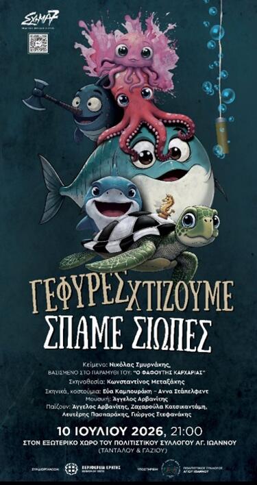 Θεατρική παράσταση, Αφίσα