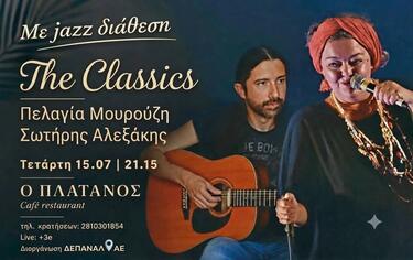 πλάτανος