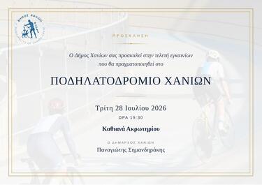 prosklisi