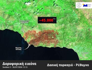 Μαυρίζει τη ψυχή ο μέχρι τώρα απολογισμός στην Κρήτη: Περίπου 45.000 στρέμματα κάηκαν από τις πυρκαγιές χωρίς να υπολογίζεται η φωτιά στην Πρέβελη!