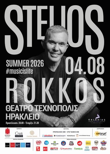 rokkos_iraklio