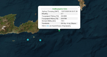 σεισμός