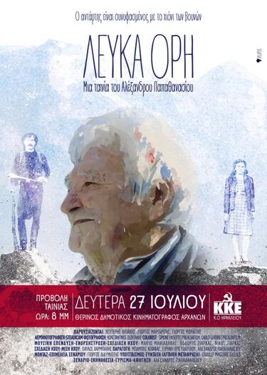 lefka_ori_tainia