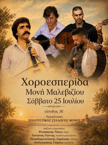 Μονή