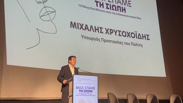 Μιχάλης Χρυσοχοΐδης, Ηράκλειο, Εκδήλωση