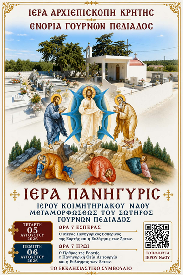 Panigiris