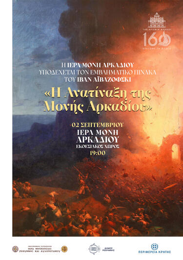 160_arkadi_posters_anatinaksi