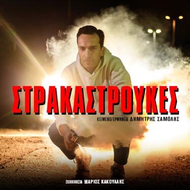 Παράσταση