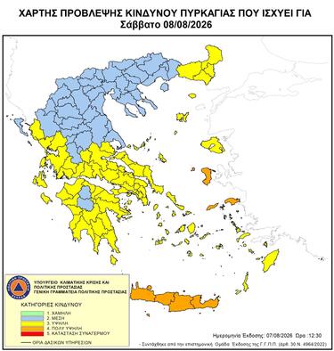 Πολύ υψηλός κίνδυνος πυρκαγιάς αύριο Σάββατο 8 Αυγούστου 2026 σε όλη την Κρήτη