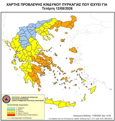 χαρτης κινδύνου πυρκαγιας