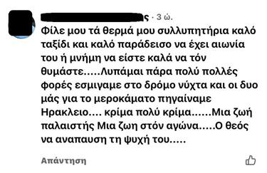 μηνύματα κωνσταντάκης