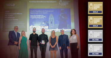 Κρήτη Education Leaders Awards 2026