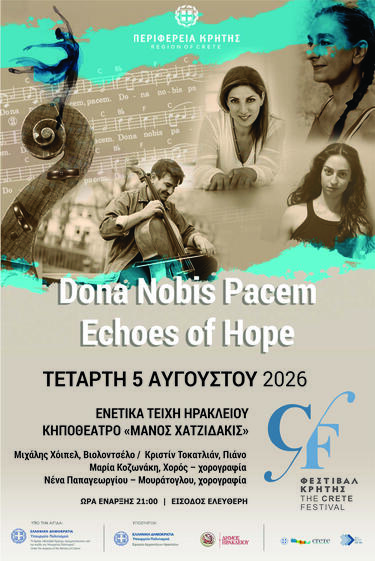 Dona Nobis 