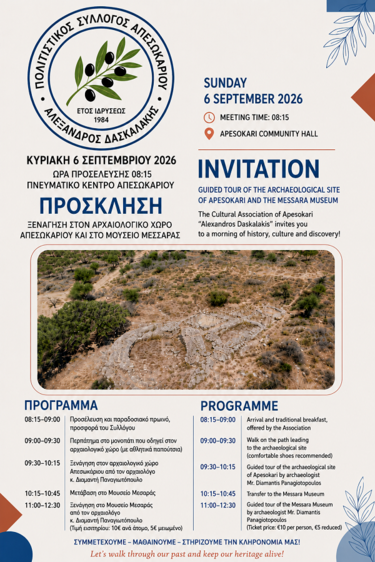 ksenagisi_apesokari