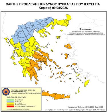 πυρκαγια φωτια