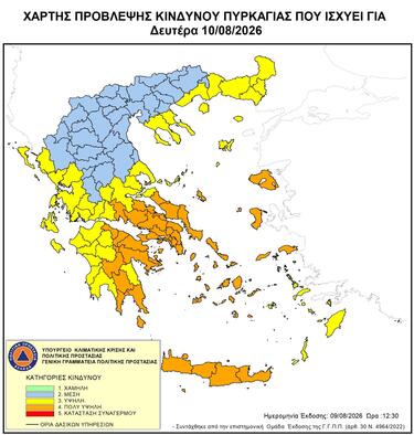 χαρτης κινδύνου πυρκαγιας