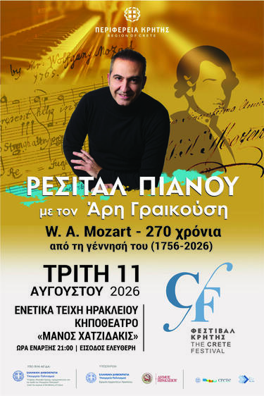 Ο Άρης Γραικούσης προσεγγίζει το έργο του Mozart με σύγχρονη, προσωπική ματιά, αναδεικνύοντας τον ανθρώπινο πυρήνα και τη διαχρονική δύναμη της μουσικής του.