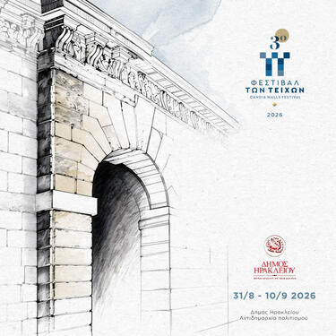φεστιβάλ τειχών ηρακλειο 2026