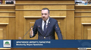 Φραγκίσκος Παρασύρης