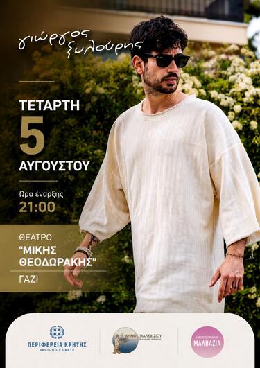 giorgos_xilouris