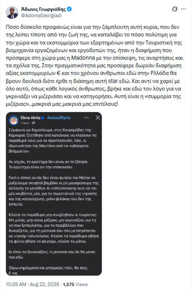 Άδωνις Γεωργιάδης, Έλενα Ακρίτα