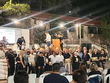 γεργερη εκδήλωση